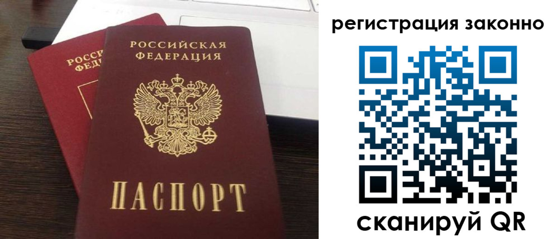 временная регистрация собственник в Кемеровской области