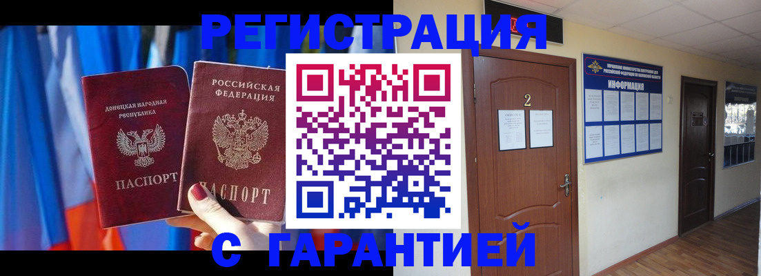 временная регистрация в квартире в Кемеровской области