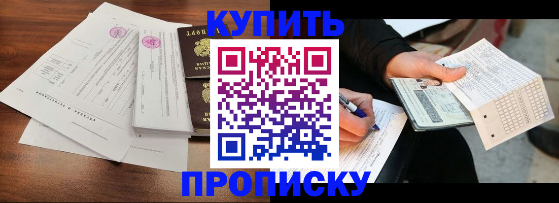 прописка для военкомата в Кемеровской области