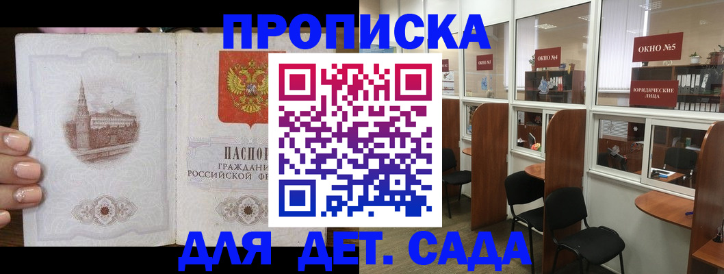 прописка поиск в Кемеровской области