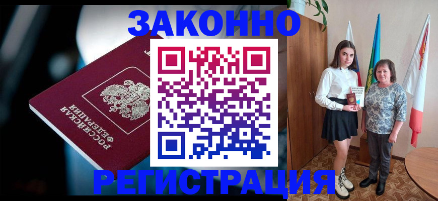 временная регистрация гарантия в Кемеровской области