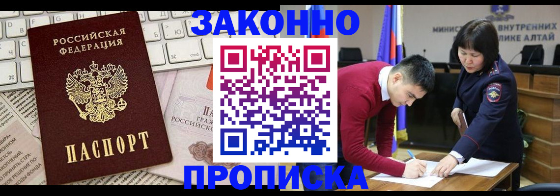прописка иностранных граждан в Кемеровской области
